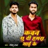 Golu Raj