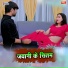 saheb saheli