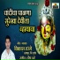 Vikas Tarange, Harish Tarte