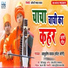 Aashutosh Yadav, Khushboo Raj