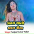 Sanjay Kumar Yadav