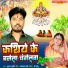 Kumar Sumit