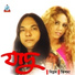 Tishma