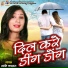 Jyoti Vanjara