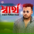 Jimon Rehan Jisan