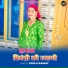 Atola Rawat