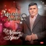 Mariano Andrés