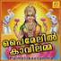 Sujith Krishna