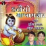 Suresh Raval, Batuk Maharaj