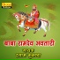 Shyam Kukanda