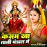 Anjit Raj, Rima Bharti