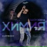 KuzMinOff [drivemusic.me]