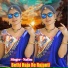 Nathu