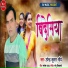 Upendra Kumar Maurya