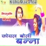 Prabhu Chanin, Jyoti Marwadi