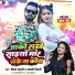 Deepak Sahani, Anjali Tiwari