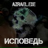 azrael.exe