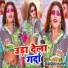 Makchush Pujari