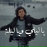 رضوان التونسي