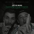 FLEX MOFO feat. Jurij Paco