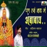 Chandan Kamble
