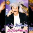 Yousaf Khan, Sher Bano