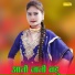 Asmeena Official feat. Sayer Elahi