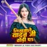 Bibhash Lal Yadav, ANJLI BHARTI
