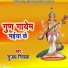 Sujay Nirala