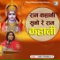 Sadhvi Ritimbhara Ji