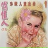 俏佳人儿歌团