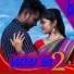 Rajiv Baskey feat. Paritosh Murmu