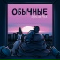 Арина Рая [drivemusic.me]