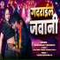 Dhananjay Dhadkan