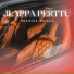 Jlappa Perttu