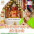 Gopal Patel, Neha Mundra