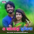 Sujan Chakraborti