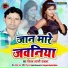 Jeetan Tyagi Rajbhar