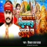 Vikash Lal Yadav