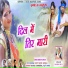 Kesho Devi