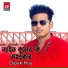 Dipak Roy
