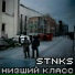 STNKS