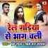 Prem Gupta, Priti Raj Jagalar