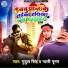 Gudul Singh, Pyari Ponam
