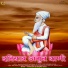Moinudin Manchala, Kushal Barath