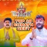 Pawan Singh, Keshari Lal Yadav