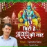 Upendra Rana