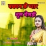 Mithun Misail