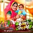 Khushboo Uttam feat. Pravin Uttam