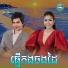 ន ស ប